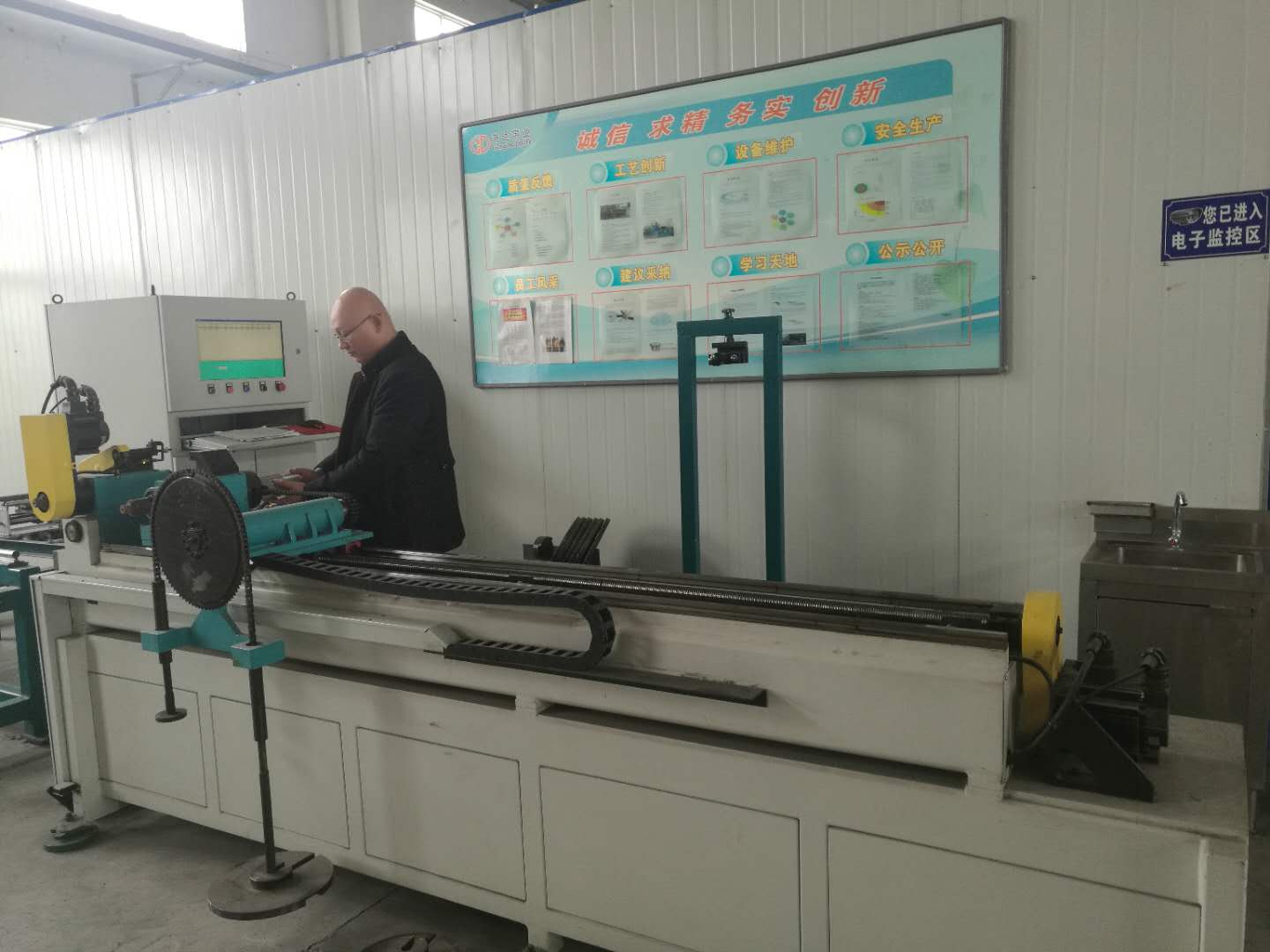 Quality Assurance System