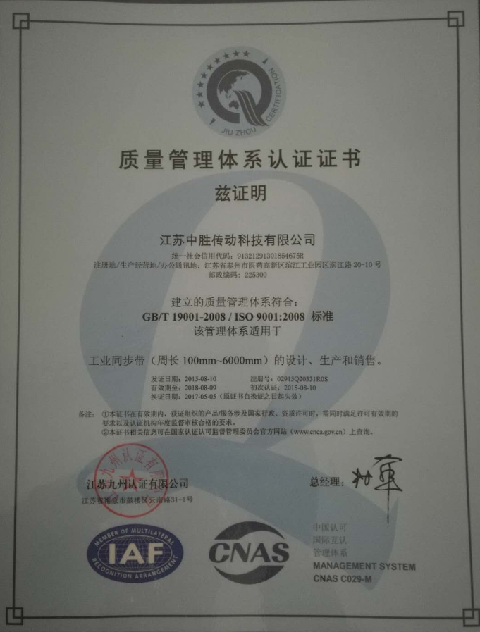 Certificates Chinese