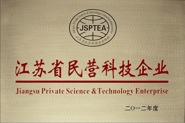 Jiangsu province private technology enterprise